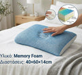 Memory Foam Μαξιλάρι